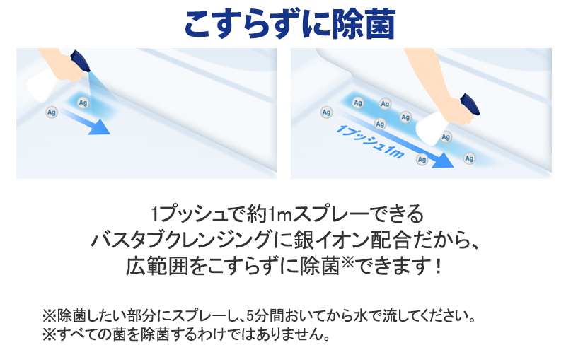 お風呂用洗剤 ルックプラス バスタブクレンジング 銀イオンプラス 本体＋詰め替え用 ライオン LION セット 日用品 消耗品 おふろ バスタブ 浴槽 掃除 除菌 洗浄 詰替え 石鹸 ギフト 市原市