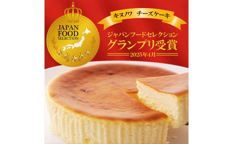 2種のチーズケーキ 2ホールセット お菓子 スイーツ デザート 濃厚 しっとり 軽やか スフレ ミックス ふわふわ イチゴ 安心 安全 手作り 若鶏 たまご 1位 