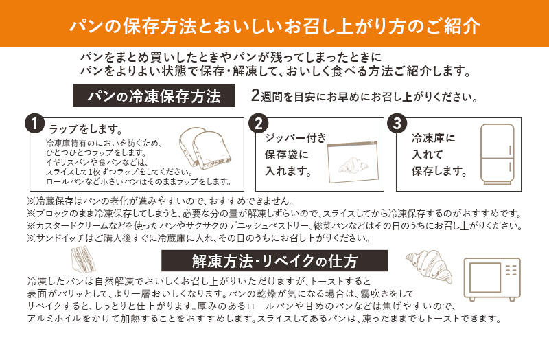 《カレーパングランプリ2025グランドチャンピオン受賞カレーパン入！》クロワッサン2種の定期便（オススメ、甘い時間）クロワッサン 食パン　朝食 ランチ セット