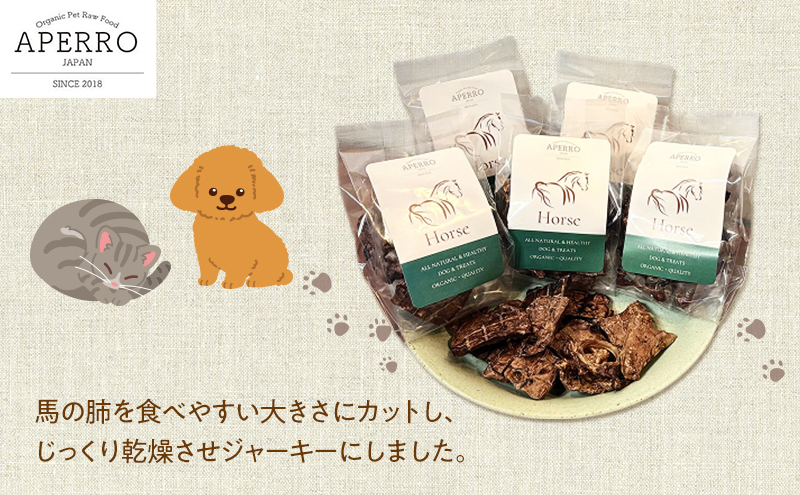 愛犬愛猫用副食 馬肺ジャーキー 20g×5個 ペット ペット用おやつ ペットフード 愛犬 愛猫 わんちゃん ねこちゃん 犬 猫 馬肺 馬肉 ご褒美