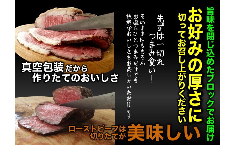 ファイブスタービーフローストビーフ サーロイン800g・モモ800g