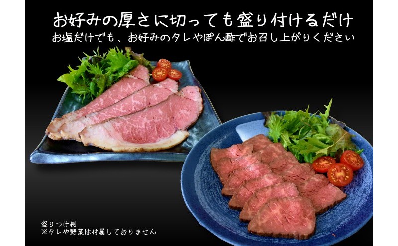 ファイブスタービーフローストビーフ サーロイン800g・モモ800g