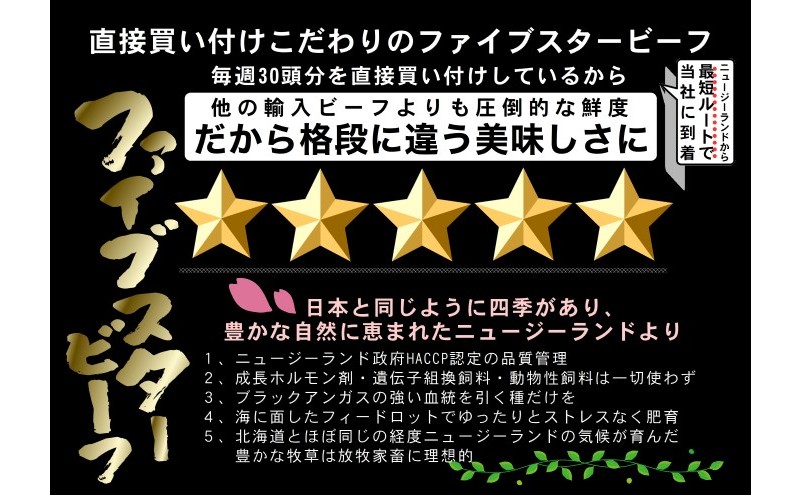 ファイブスタービーフローストビーフ サーロイン800g・モモ800g