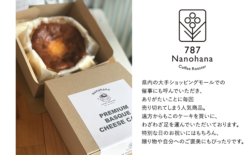 æ¿åãã¹ã¯ããŒãºã±ãŒãïŒ12cmïŒ 787 Nanohana Coffee Roaster åœç£é£æã®ã¿äœ¿çš èŽççš ã®ãã ãããã 人æ°