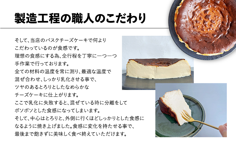 濃厚バスクチーズケーキ（15cm） 787 Nanohana Coffee Roaster 国産食材のみ使用 贈答用 ギフト おすすめ 人気