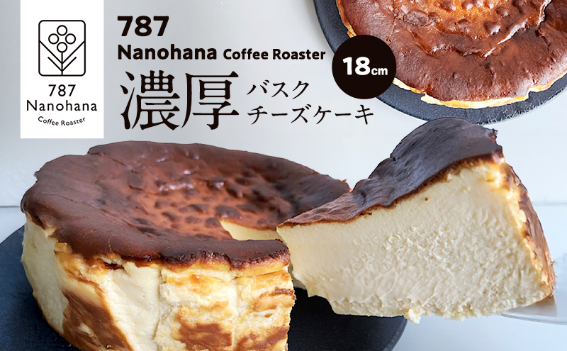 æ¿åãã¹ã¯ããŒãºã±ãŒãïŒ18cmïŒ 787 Nanohana Coffee Roaster åœç£é£æã®ã¿äœ¿çš èŽççš ã®ãã ãããã 人æ°