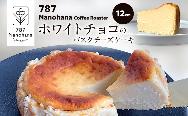 ãã¯ã€ããã§ã³ã®ãã¹ã¯ããŒãºã±ãŒãïŒ12cmïŒã787 Nanohana Coffee Roaster èŽççš ã®ãã ãããã 人æ°