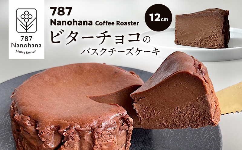 ãã¿ãŒãã§ã³ãã¹ã¯ããŒãºã±ãŒãïŒ12cmïŒã787 Nanohana Coffee Roaster èŽççš ã®ãã ãããã 人æ°