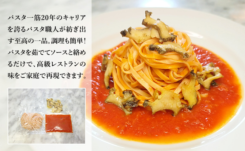 パスタ 高級レストラン御用達の生パスタとソースのセット「トマトソースと鮑のバターソテー　4食セット」　～本格パスタ専門製麺所「プリマパスタ」の極上の歯ごたえ～ 【TM-AWB1101-4】 タリオリーニ
