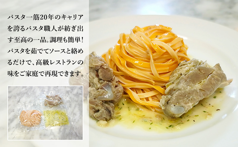 パスタ 高級レストラン御用達の生パスタとソースのセット「ガーリックソースとスペアリブ　6食セット」　～本格パスタ専門製麺所「プリマパスタ」の極上の歯ごたえ～ 【GL-SPB1101-6】