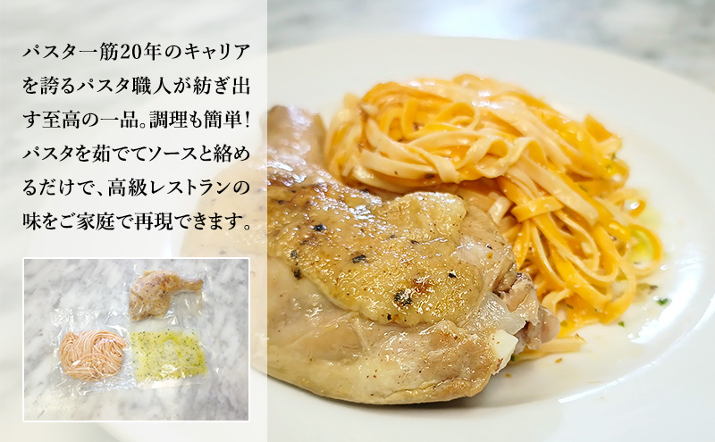 パスタ 高級レストラン御用達の生パスタとソースのセット「ガーリックソースと骨付きチキン　6食セット」　～本格パスタ専門製麺所「プリマパスタ」の極上の歯ごたえ～ 【GL-HCN1101-6】