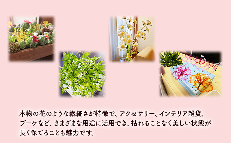 アメリカンフラワー(詰め合わせ・大) 花 造花 ディップアート ハンドクラフト 手作り ハンドメイド アクセサリー インテリア雑貨 ブーケ 詰合せ 長持ち 市原市 千葉県