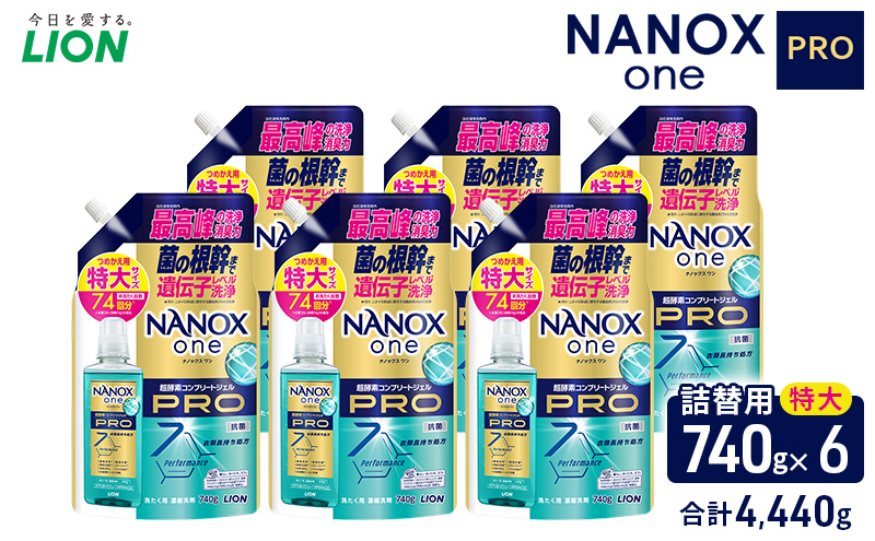 NANOXonePRO（詰め替え用特大×6個）洗剤 ナノックス セット ライオン 洗濯 洗濯洗剤 液体洗剤 日用品 消耗品 詰め替え 除菌 消臭 抗菌 ギフト 石鹸 衣類用 詰め合わせ
