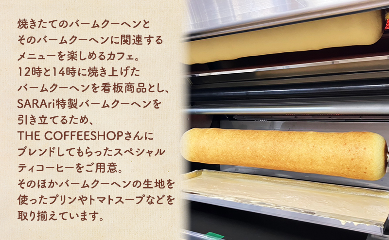 SARAri（サラリ）バームクーヘン屋の焼菓子詰合せセット-3 お菓子 ラスク コーヒークッキー ロールクッキー セット 詰め合わせ 洋菓子 焼菓子 スイーツ プレゼント 市原市 千葉県