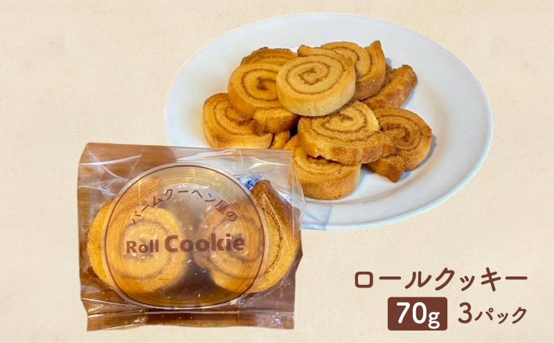 SARAri（サラリ）バームクーヘン屋の焼菓子詰合せセット-4 お菓子 ラスク コーヒークッキー ロールクッキー セット 詰め合わせ 洋菓子 焼菓子 スイーツ プレゼント 市原市 千葉県