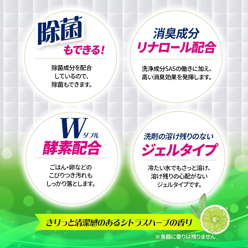 LION クリスタ消臭ジェル 詰替え 420g×16個 ライオン 日用品 消耗品 食器用洗剤 台所洗剤 除菌 酵素 洗浄 キッチン 食器洗い洗剤 食器 台所 ギフト