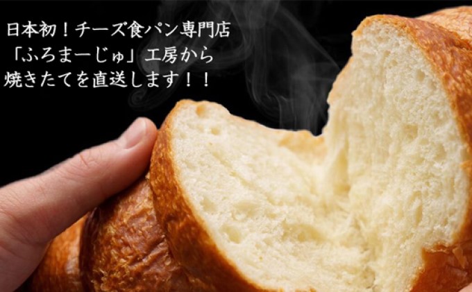 食パン チェダーチーズ食パン クリームチーズ生食パン 各1本 食べ比べセット チーズ クリームチーズ チェダーチーズ はちみつ 蜂蜜 パン 朝ごはん 朝食 食べ比べ セット 焼き立てパン 急速冷凍 ふろまーじゅ 冷凍 冷凍配送 千葉 千葉県 市原 市原市