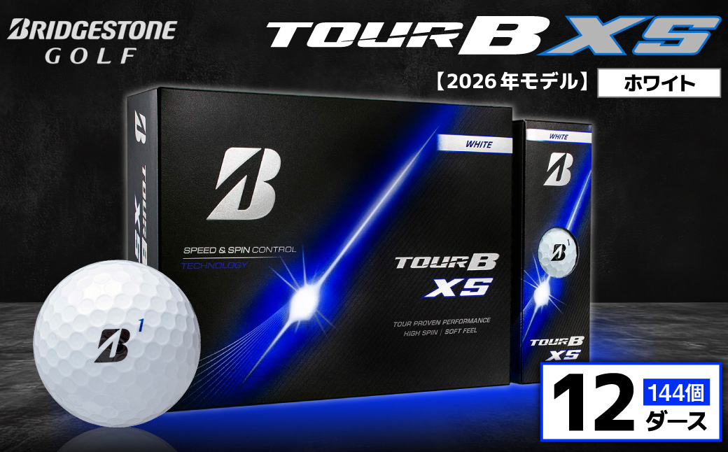 【2026年モデル】ゴルフボール ブリヂストン TOUR B XS ホワイト/ 12ダース ブリジストン ツアー b x s ツアー ビー エックス エス
