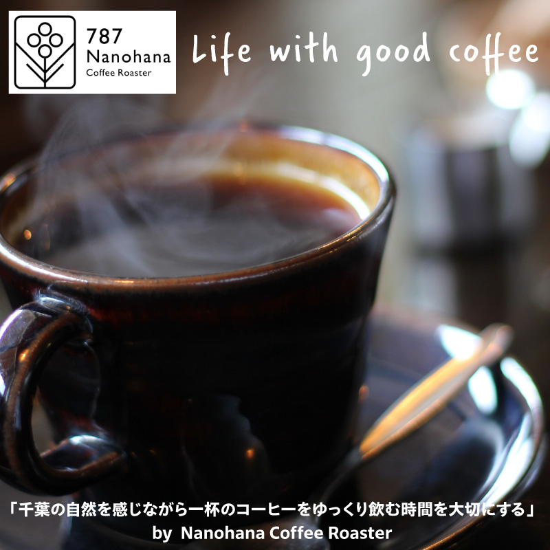【豆】787 Nanohana Coffee Roaster 3種お任せセット 各100g