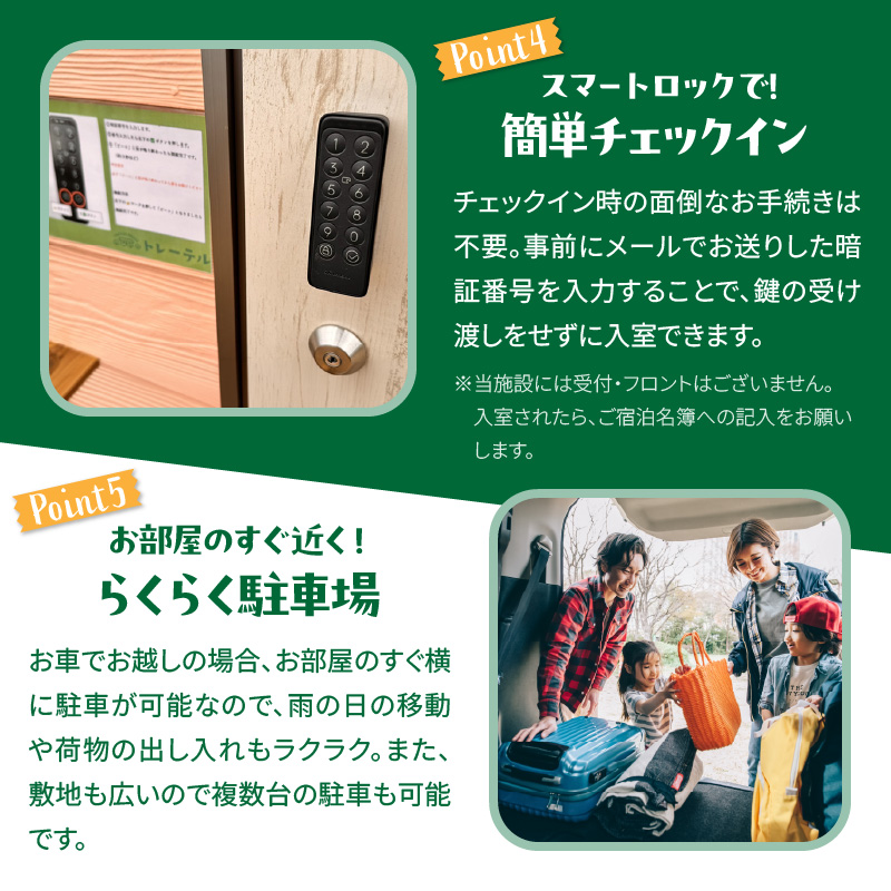 【泊まれるトレーラーハウス】 トレーテル市原牛久店 宿泊割引クーポン （15,000円分）