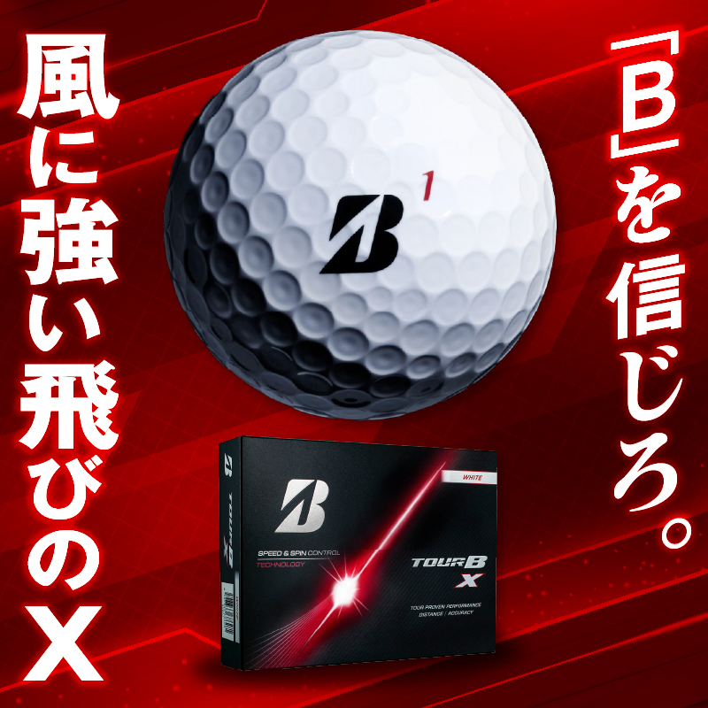 【2026年モデル】ゴルフボール ブリヂストン TOUR B X パールホワイト / 1ダース ブリジストン ツアー b x ツアー ビー エックス