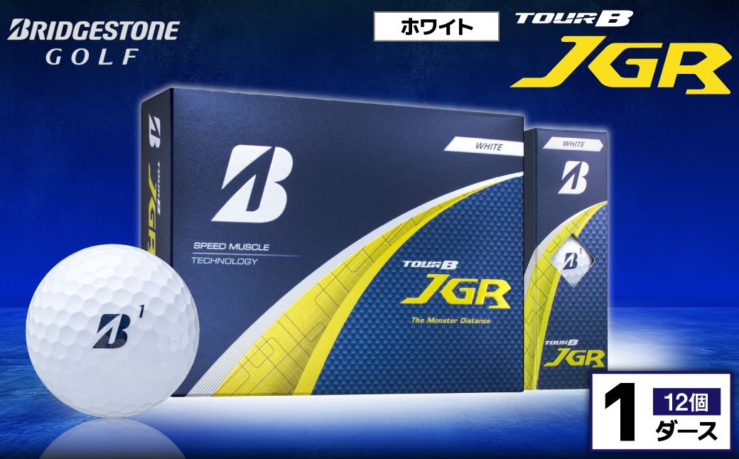 ゴルフボール ブリヂストン TOUR B JGR ホワイト/ 1ダース ブリジストン ツアー b jgr ツアー ビー jgr
