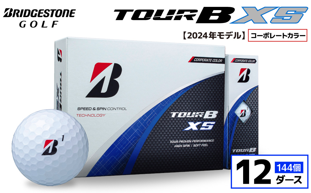 【旧モデル】ゴルフボール ブリヂストン TOUR B XS コーポレートカラー（ホワイト） / 12ダース 2024年モデル