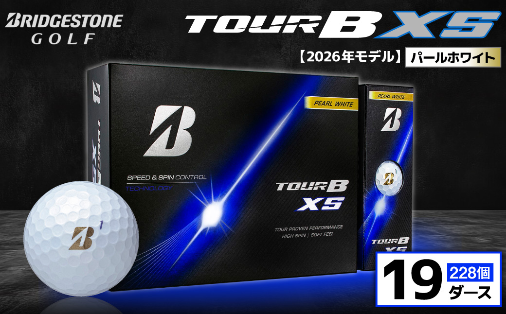 【2026年モデル】ゴルフボール ブリヂストン TOUR B XS パールホワイト / 19ダース ブリジストン ツアー b x s ツアー ビー エックス エス