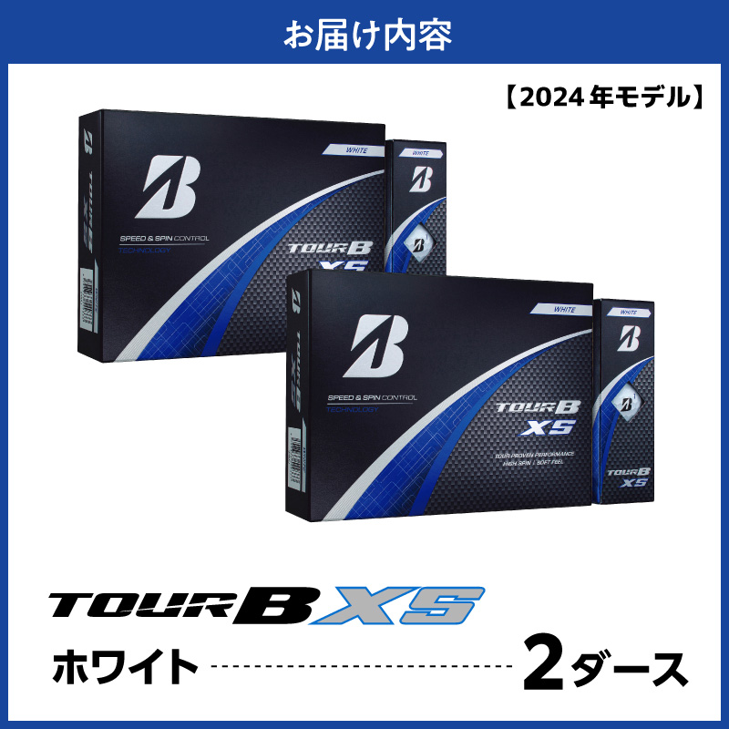 【旧モデル】ゴルフボール ブリヂストン TOUR B XS ホワイト / 2ダース 2024年モデル