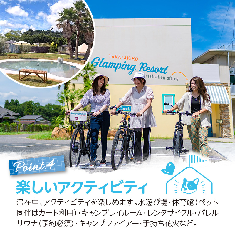 高滝湖グランピングリゾート 宿泊ギフト券15,000円分