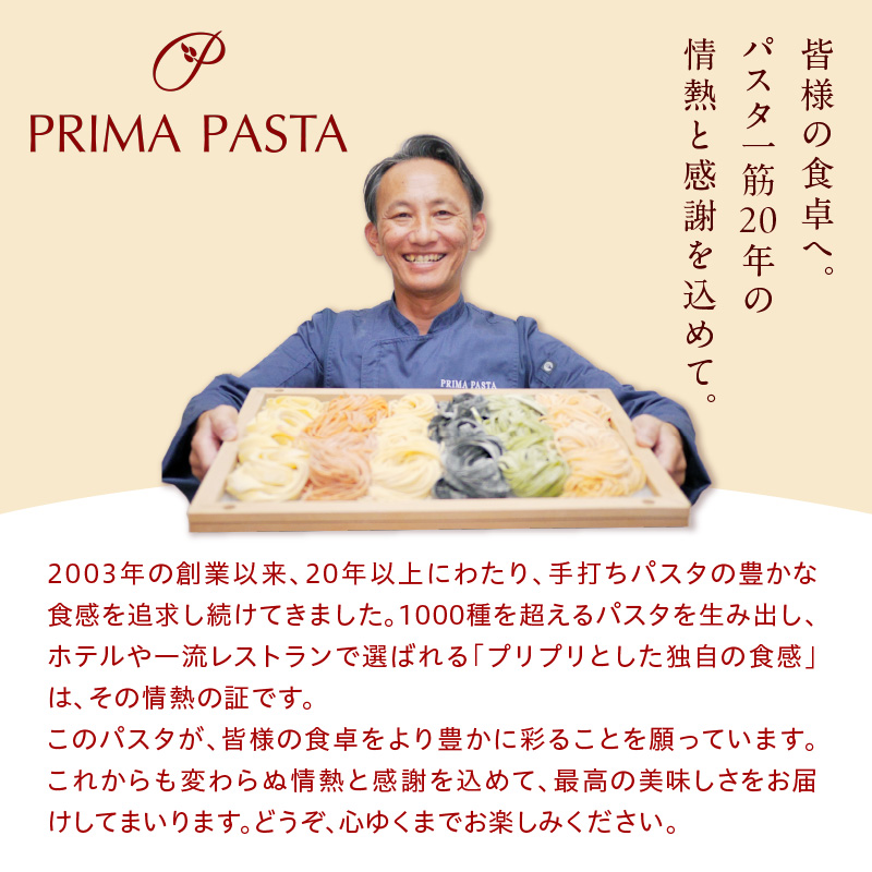 職人の生パスタ 牛ほほ肉のワイン煮 3食