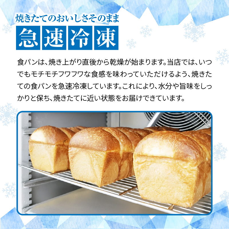 クリームチーズ生食パン1本(約1.5斤)