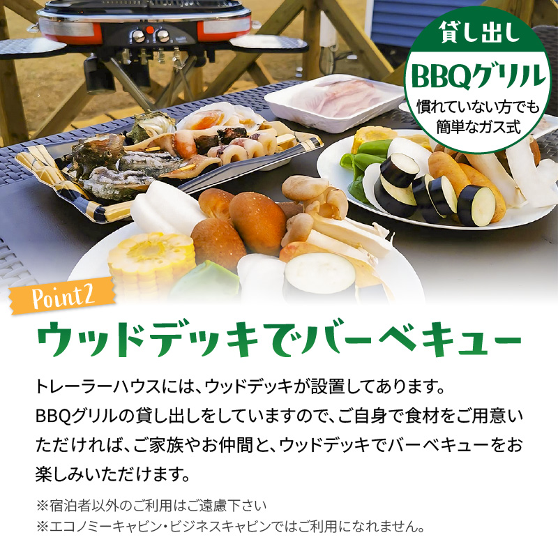 【泊まれるトレーラーハウス】 トレーテル市原牛久店 宿泊割引クーポン （15,000円分）