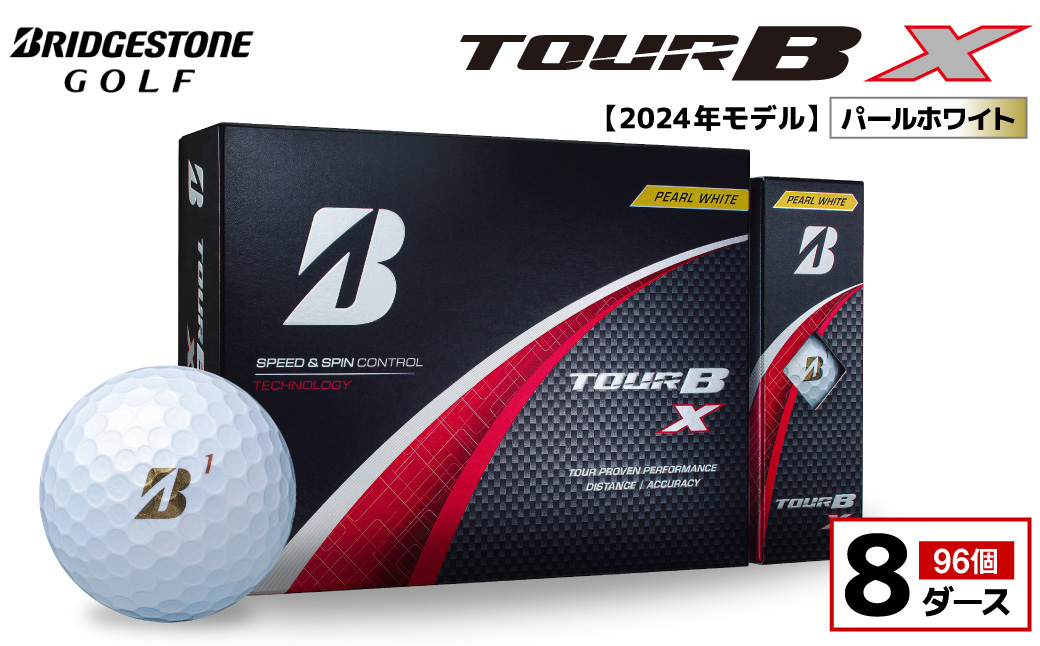 【旧モデル】ゴルフボール ブリヂストン TOUR B X パールホワイト / 8ダース 2024年モデル