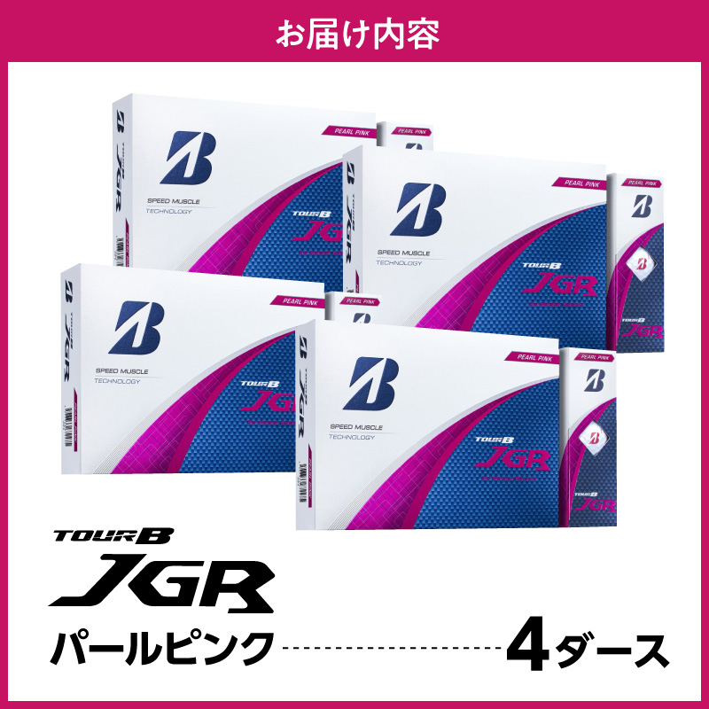 ゴルフボール ブリヂストン TOUR B JGR パールピンク / 4ダース ブリジストン ツアー b jgr ツアー ビー jgr