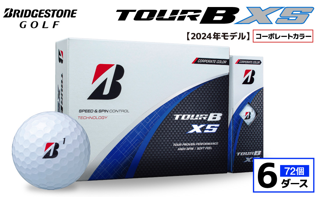 【旧モデル】ゴルフボール ブリヂストン TOUR B XS コーポレートカラー（ホワイト） / 6ダース 2024年モデル