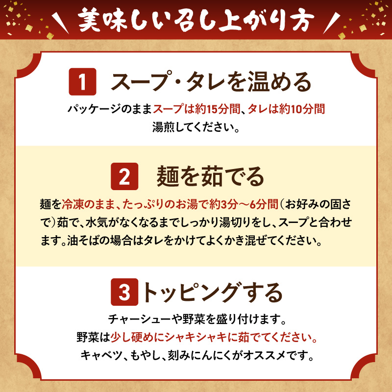 ちばから油そば（節）2人前 二郎系ラーメン