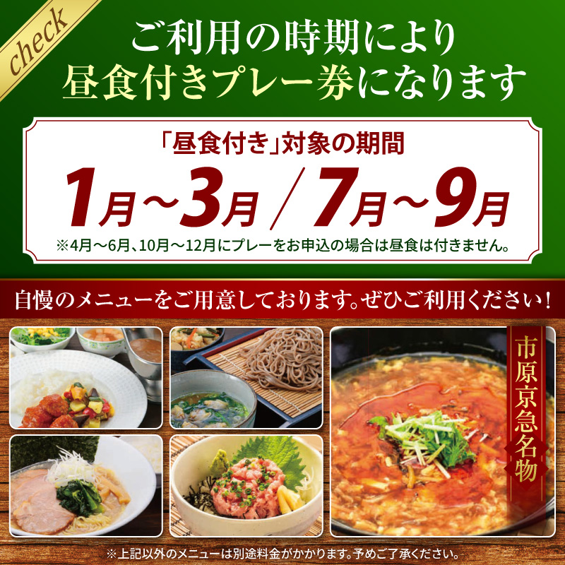市原京急カントリークラブ 平日 セルフプレー券 利用券 1名様