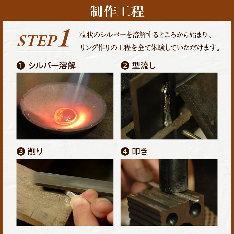 ピュアシルバーリング【ペア】制作体験 ：3時間〜4時間（フルコース）