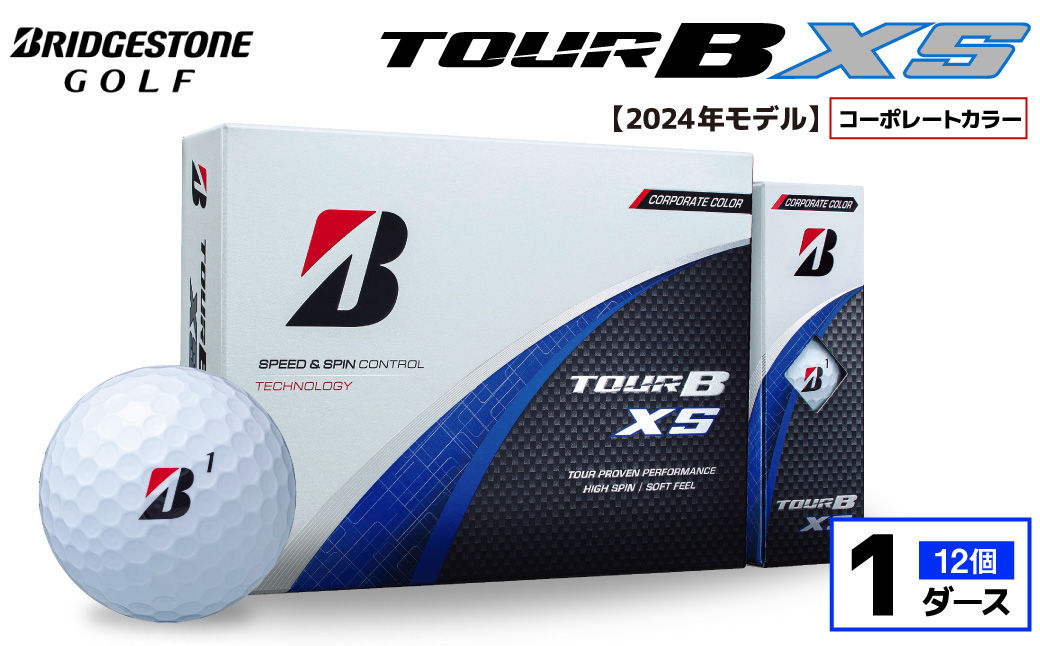 【旧モデル】ゴルフボール ブリヂストン TOUR B XS コーポレートカラー（ホワイト） / 1ダース 2024年モデル