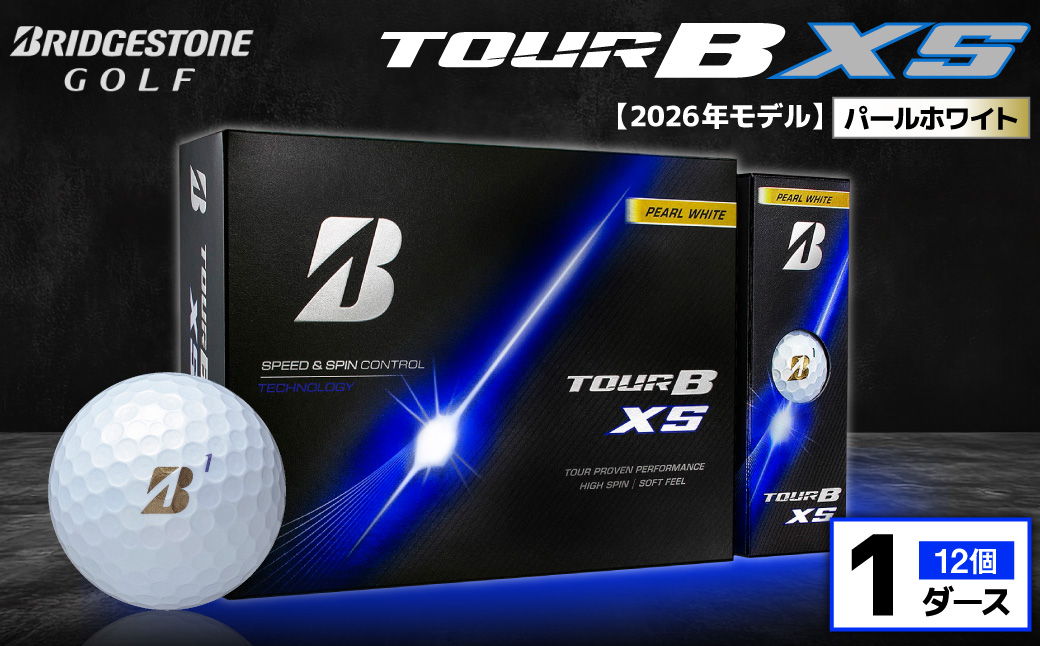 【2026年モデル】ゴルフボール ブリヂストン TOUR B XS パールホワイト / 1ダース ブリジストン ツアー b x s ツアー ビー エックス エス