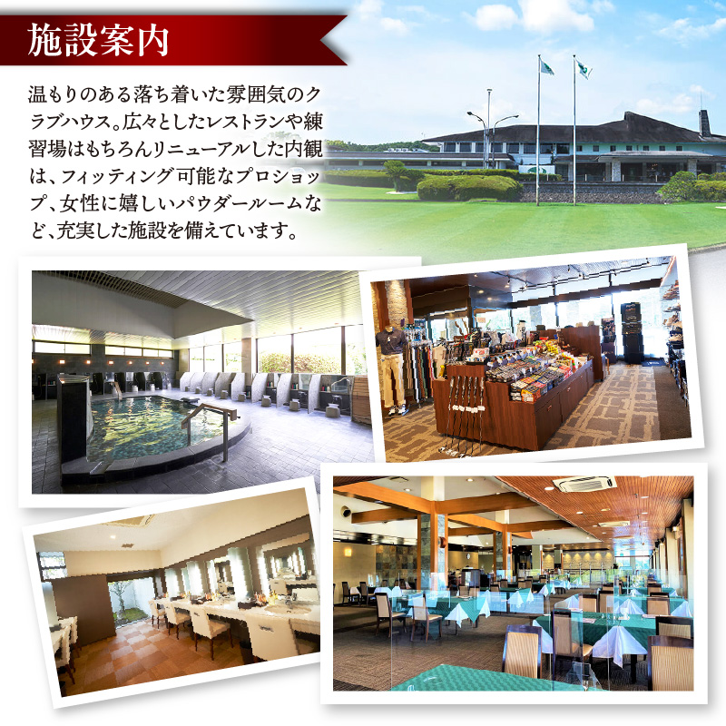 鶴舞カントリー倶楽部 平日 1ラウンド 2名様 セルフプレー券