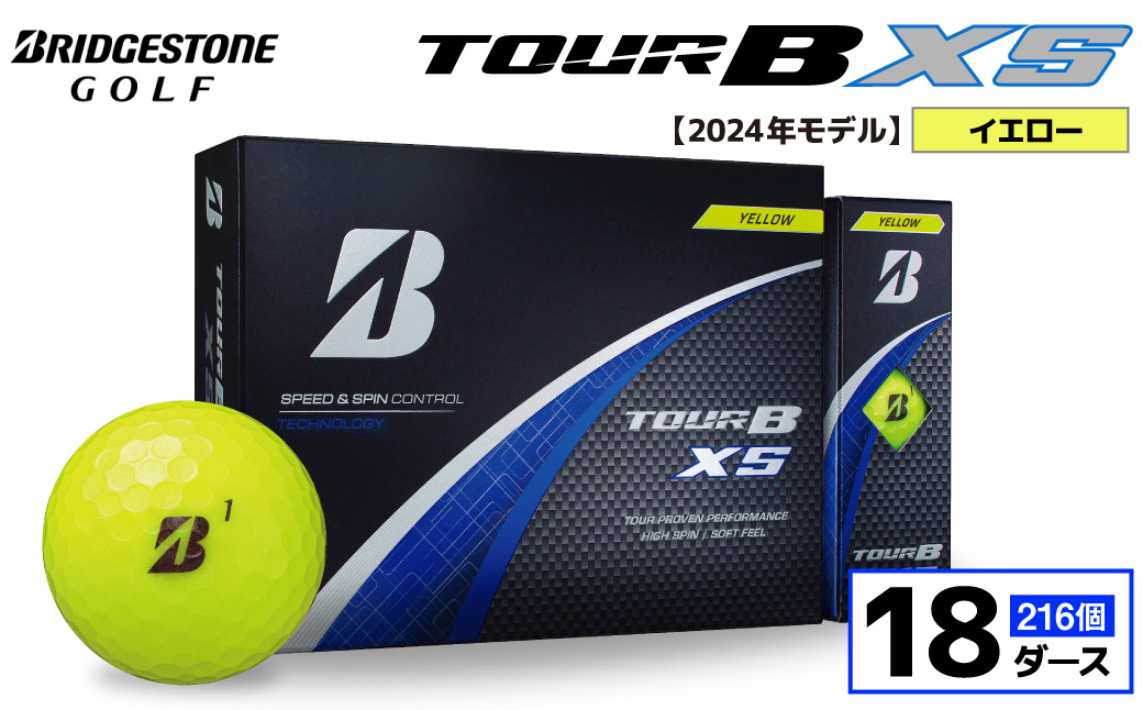 【旧モデル】ゴルフボール ブリヂストン TOUR B XS イエロー / 18ダース 2024年モデル