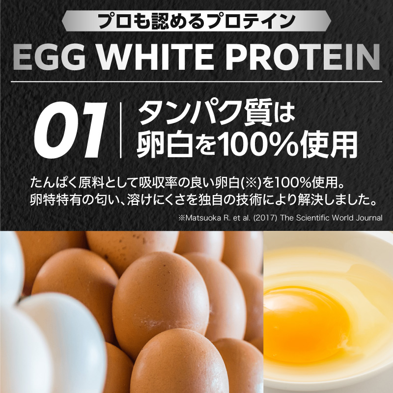 REVOPRO EGG WHITE PROTEIN 宇治抹茶味 パウチタイプ 1kg