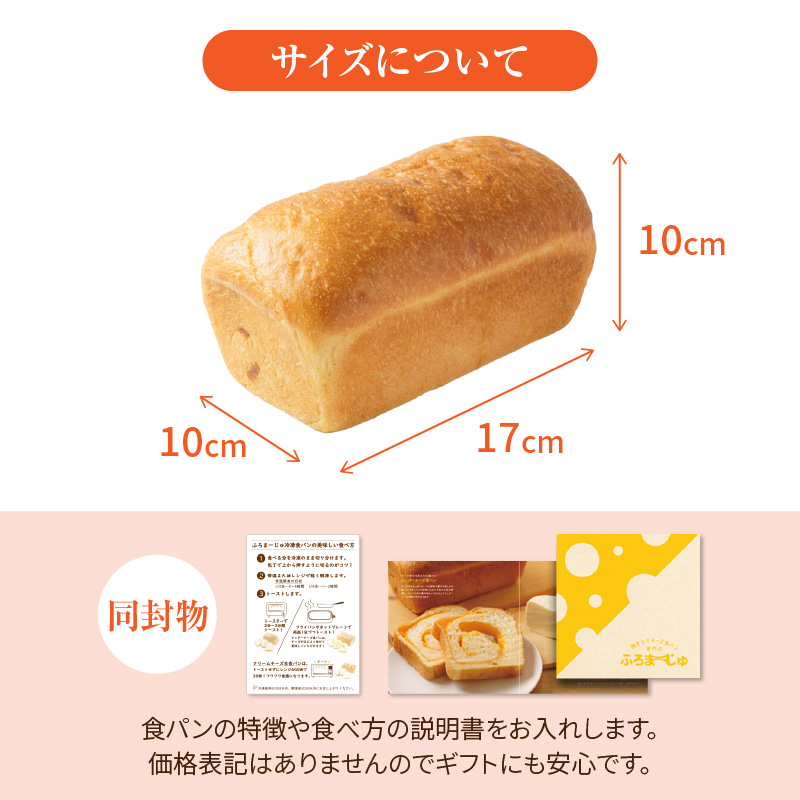 チェダーチーズ食パン1本(約1.5斤)