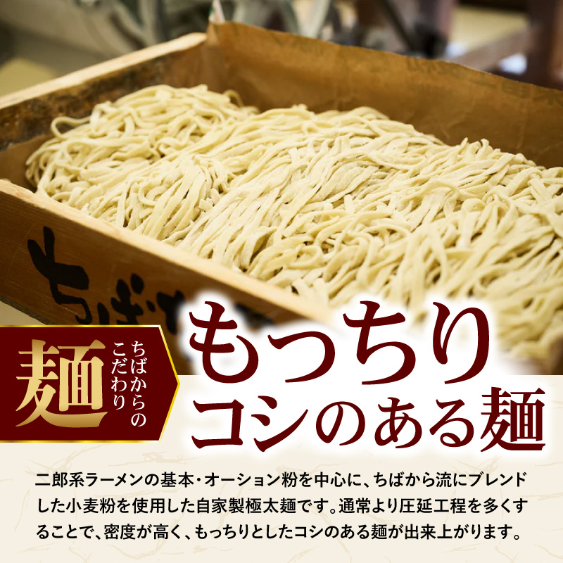 ちばから油そば（醤油）2人前 二郎系ラーメン