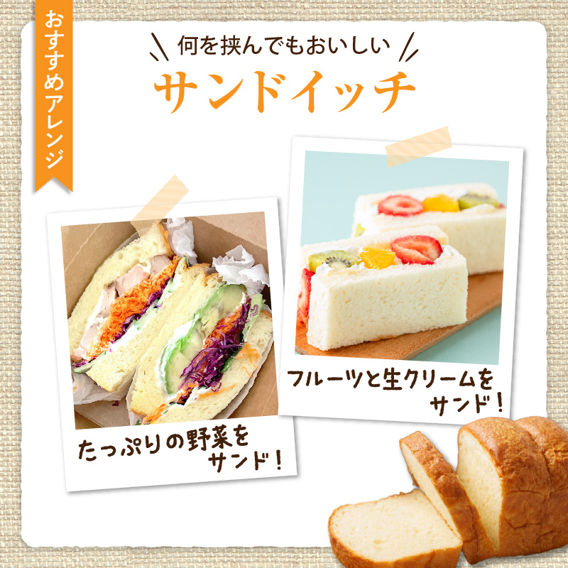 クリームチーズ生食パン1本(約1.5斤)