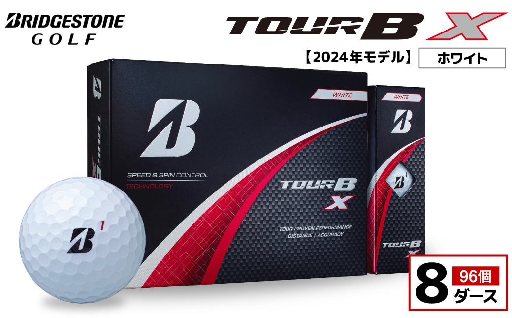 【旧モデル】ゴルフボール ブリヂストン TOUR B X ホワイト / 8ダース 2024年モデル