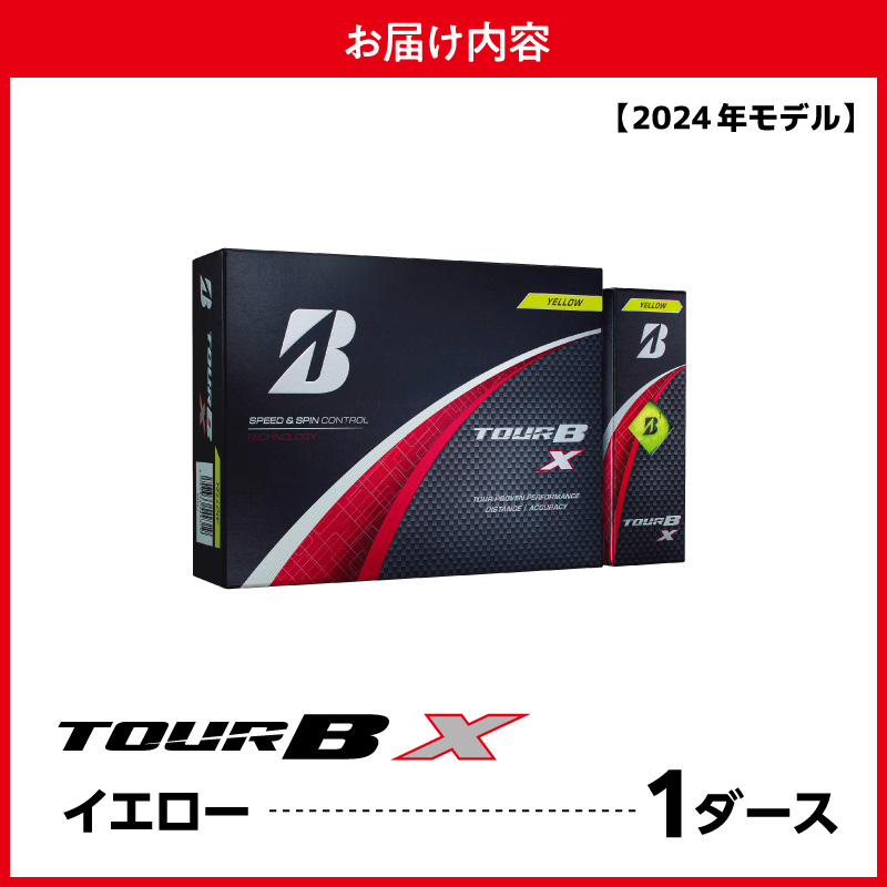 【旧モデル】ゴルフボール ブリヂストン TOUR B X イエロー / 1ダース 2024年モデル