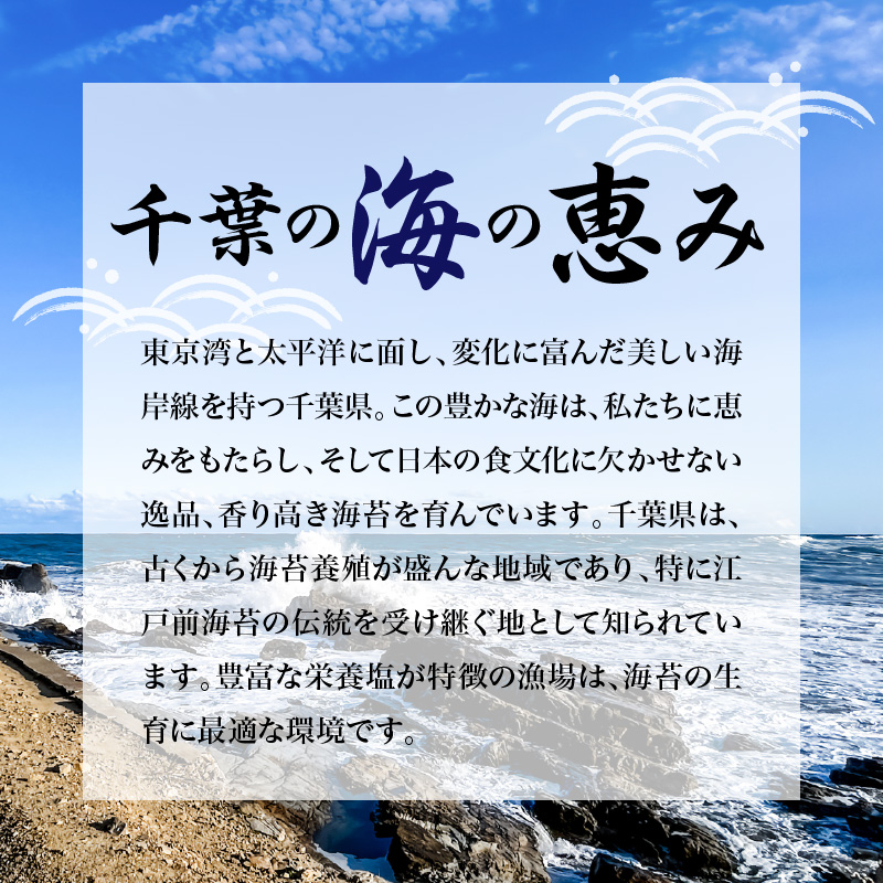 千葉県産お徳用キズ焼き海苔50枚